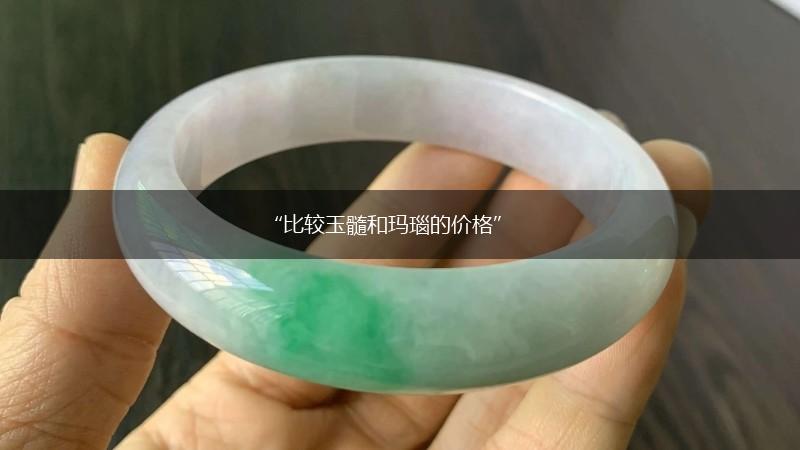 “比较玉髓和玛瑙的价格”,第1张