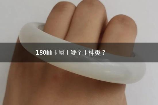 180岫玉属于哪个玉种类？,第1张