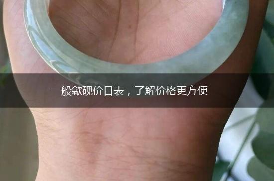 一般歙砚价目表，了解价格更方便,第1张