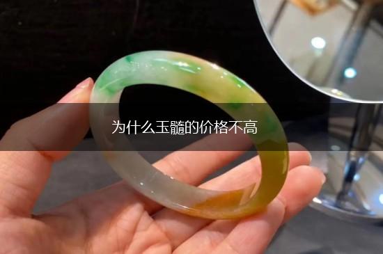 为什么玉髓的价格不高,第1张