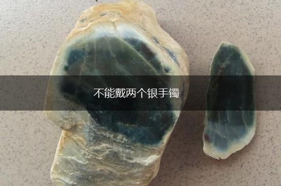 不能戴两个银手镯,第1张