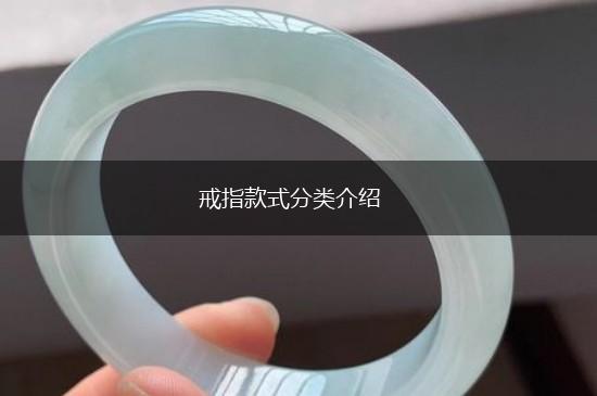 戒指款式分类介绍,第1张