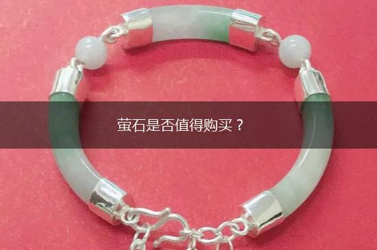 萤石是否值得购买？,第1张
