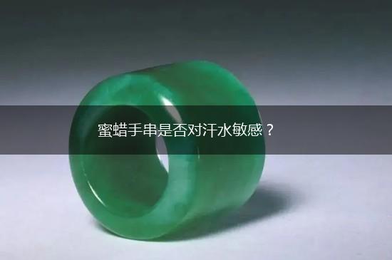 蜜蜡手串是否对汗水敏感？,第1张
