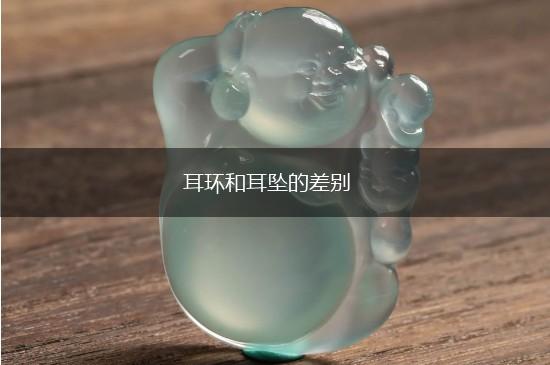 耳环和耳坠的差别,第1张
