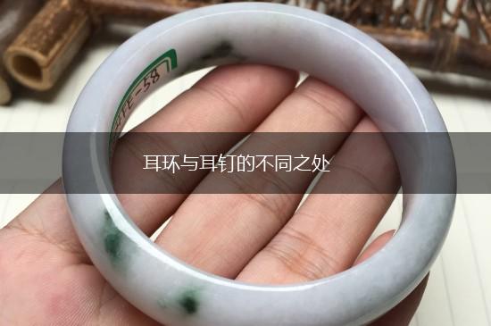耳环与耳钉的不同之处,第1张