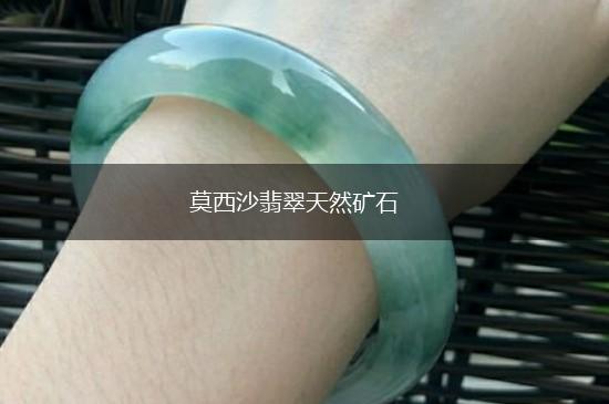 莫西沙翡翠天然矿石,第1张