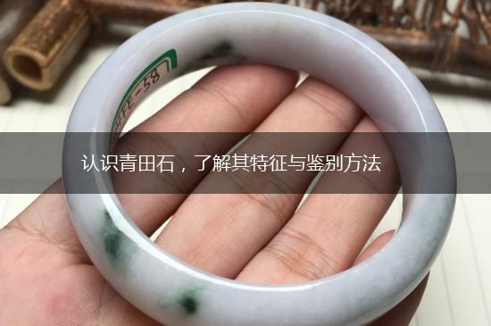 认识青田石，了解其特征与鉴别方法,第1张