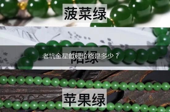 老坑金星歙砚价格是多少？,第1张