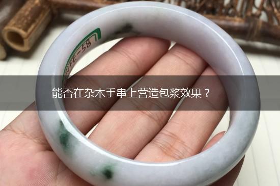 能否在杂木手串上营造包浆效果？,第1张