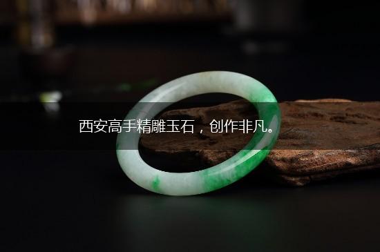 西安高手精雕玉石，创作非凡。,第1张