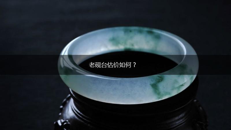 老砚台估价如何？,第1张