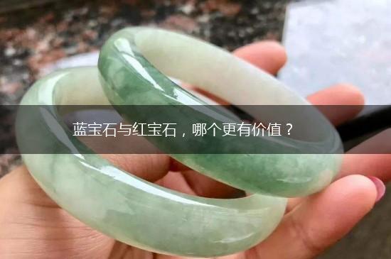 蓝宝石与红宝石，哪个更有价值？,第1张