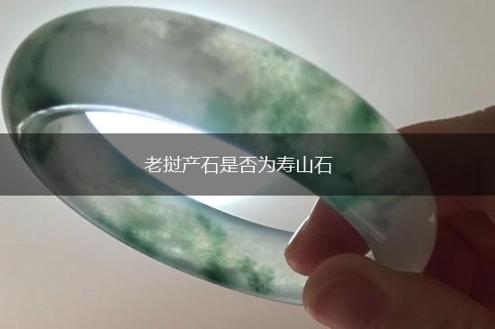 老挝产石是否为寿山石,第1张